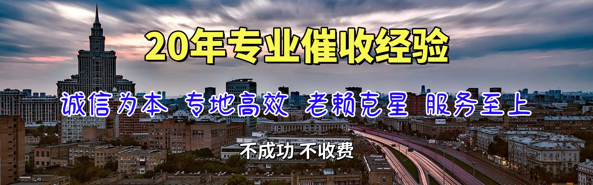 迎江收账公司
